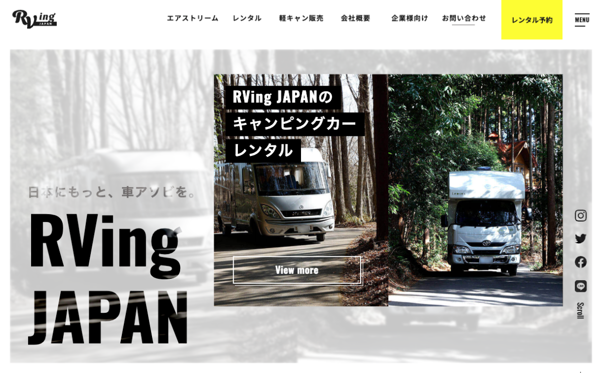 制作事例 - RVing JAPAN様 RVを日本に広めるキャンピングカー店のホームページ制作