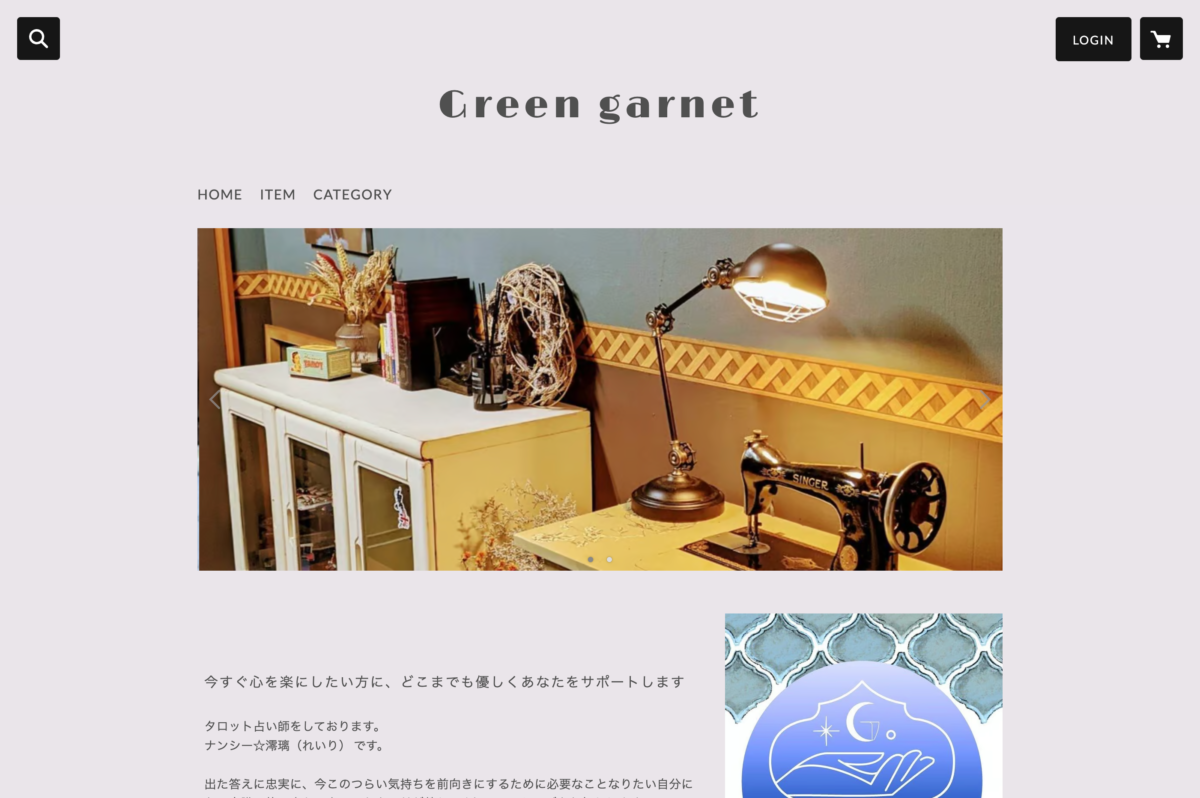 制作事例 - Green garnet様 タロット占い店のECサイト設定